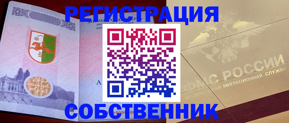 прописка для школы в Рузе