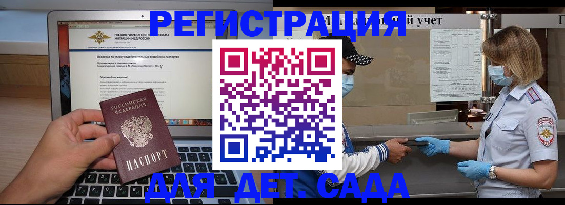 временная регистрация в Рузе